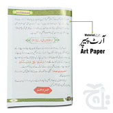 Inner Image Hamsafar (Haj O Umra)4 Clr  292-1KC